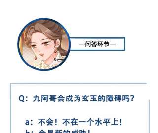 太子，你好甜150话 九阿哥玄莫