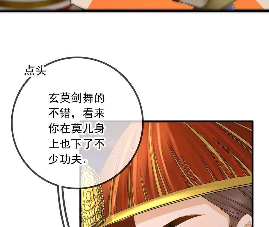 太子，你好甜151话 我要她！