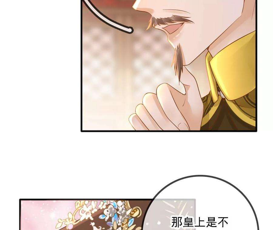 太子，你好甜151话 我要她！