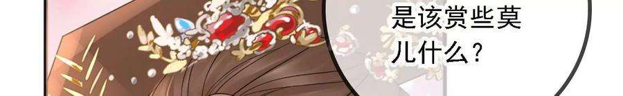 太子，你好甜151话 我要她！