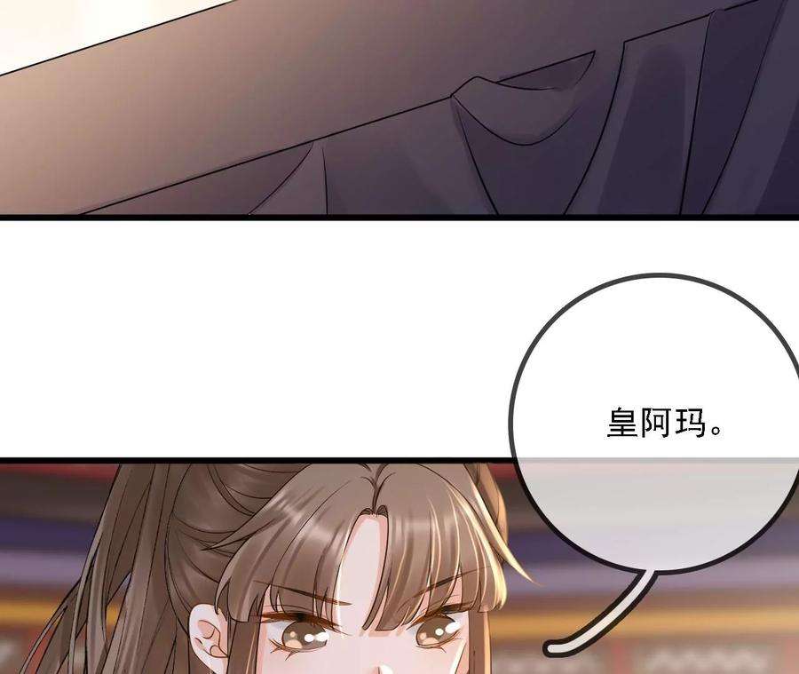 太子，你好甜151话 我要她！