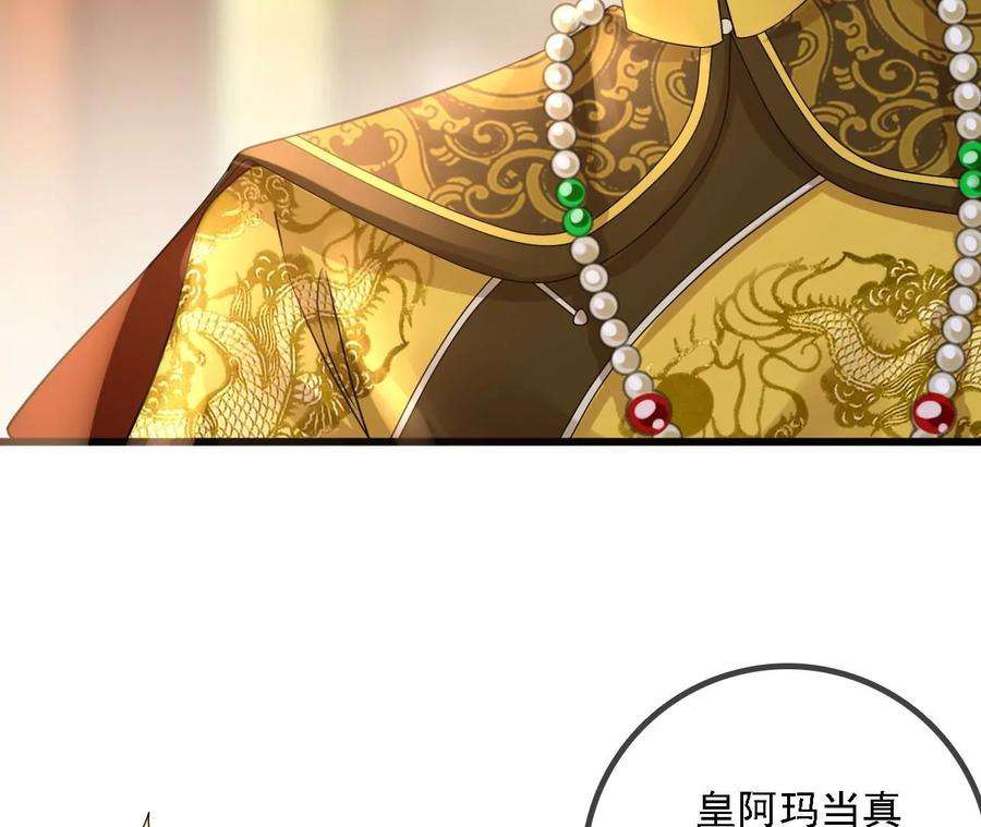 太子，你好甜151话 我要她！