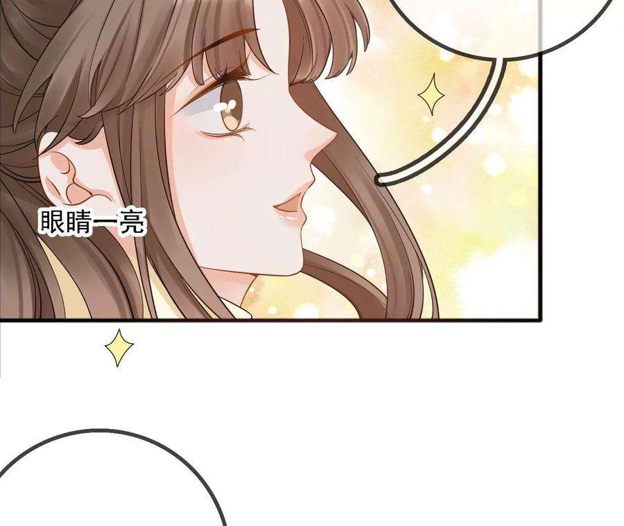 太子，你好甜151话 我要她！