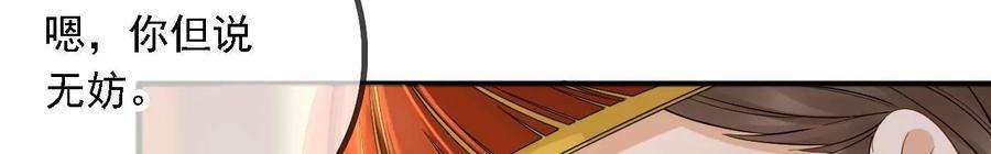 太子，你好甜151话 我要她！