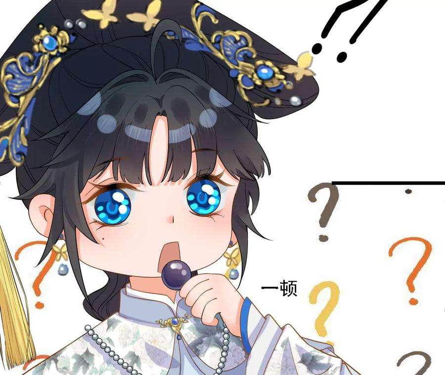 太子，你好甜151话 我要她！