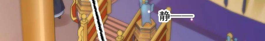 太子，你好甜151话 我要她！