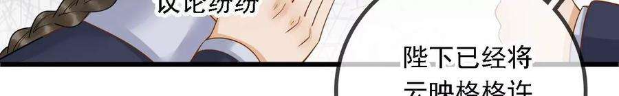 太子，你好甜151话 我要她！