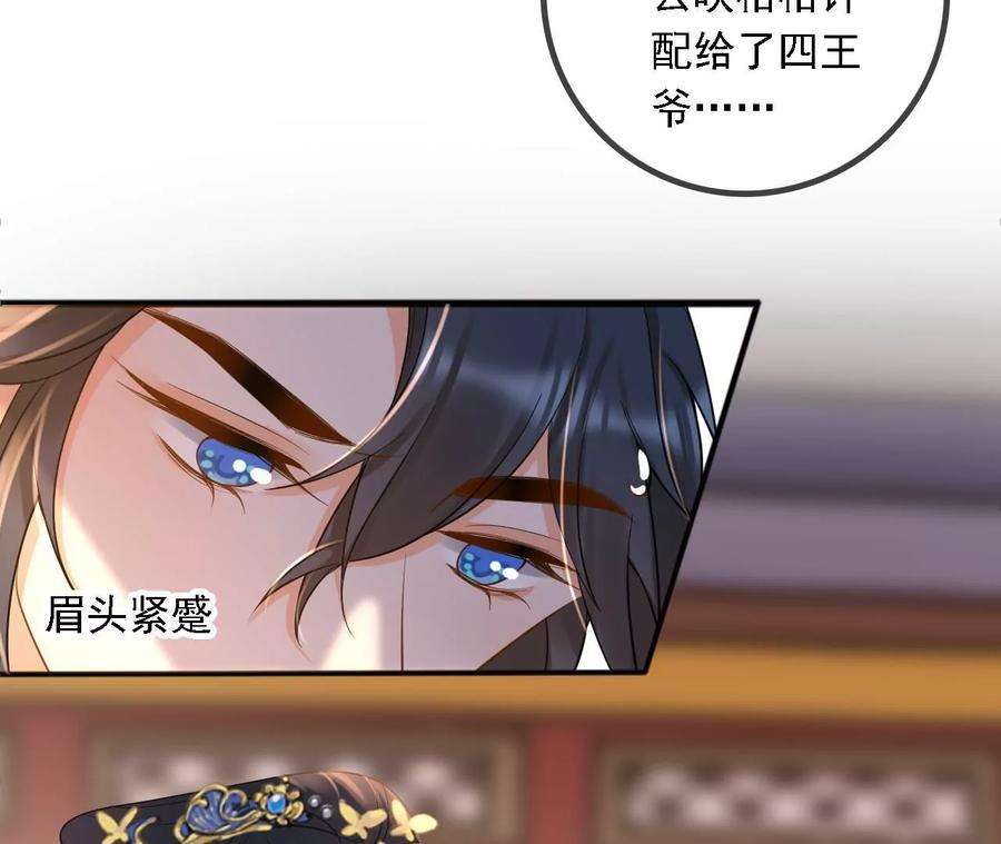 太子，你好甜151话 我要她！