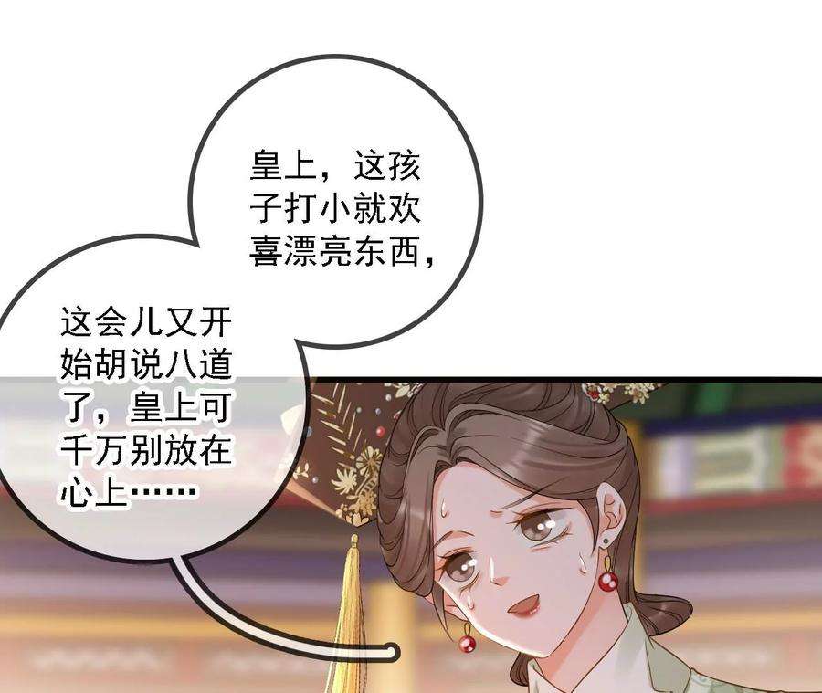 太子，你好甜151话 我要她！