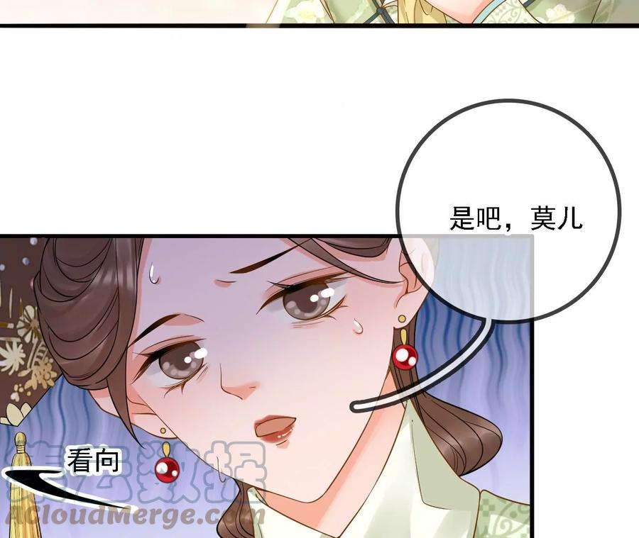 太子，你好甜151话 我要她！