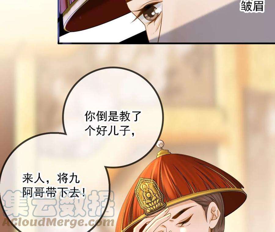 太子，你好甜151话 我要她！