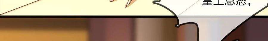 太子，你好甜151话 我要她！