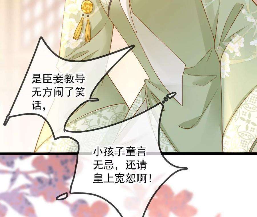 太子，你好甜151话 我要她！