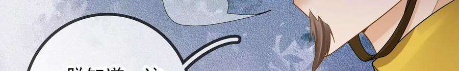 太子，你好甜151话 我要她！