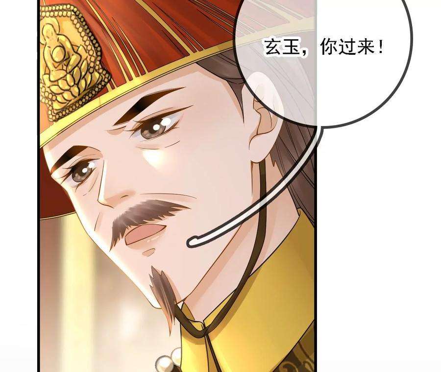 太子，你好甜151话 我要她！