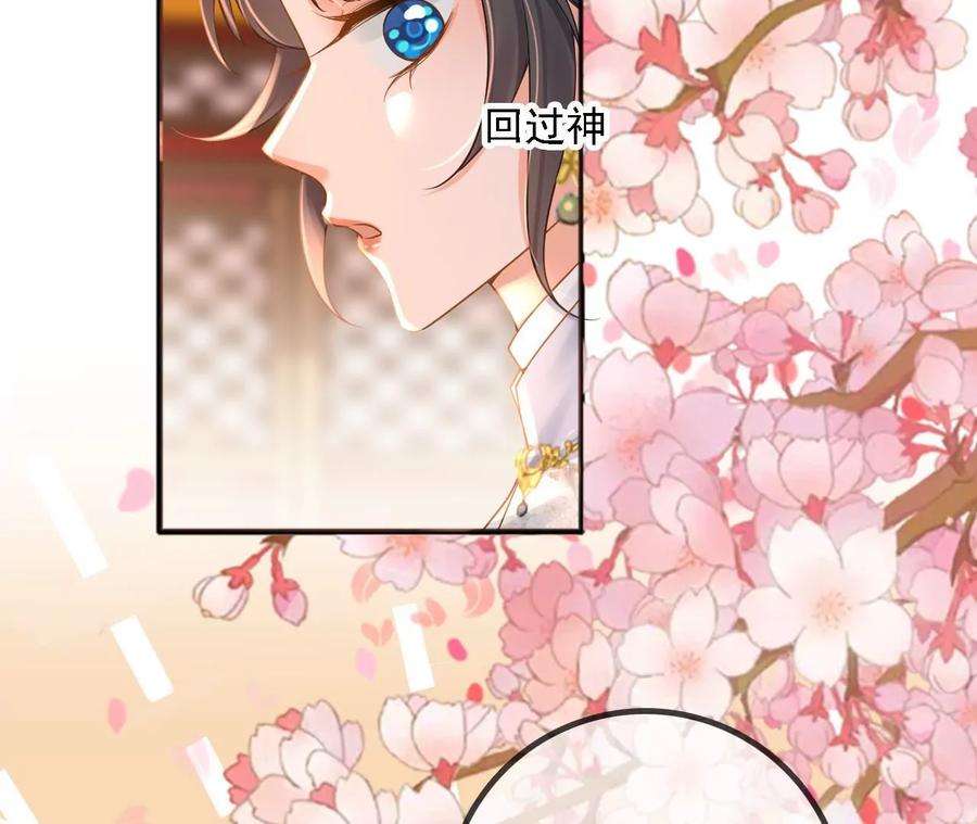 太子，你好甜151话 我要她！