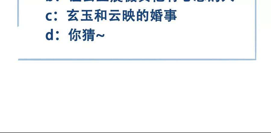 太子，你好甜151话 我要她！