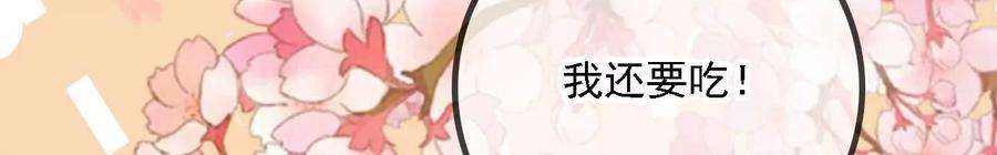 太子，你好甜151话 我要她！