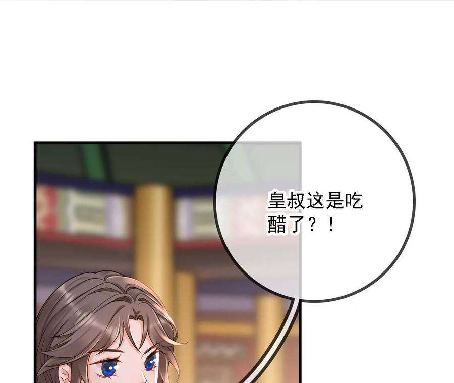 太子，你好甜152话 被人算计了！