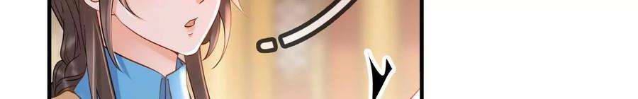 太子，你好甜152话 被人算计了！