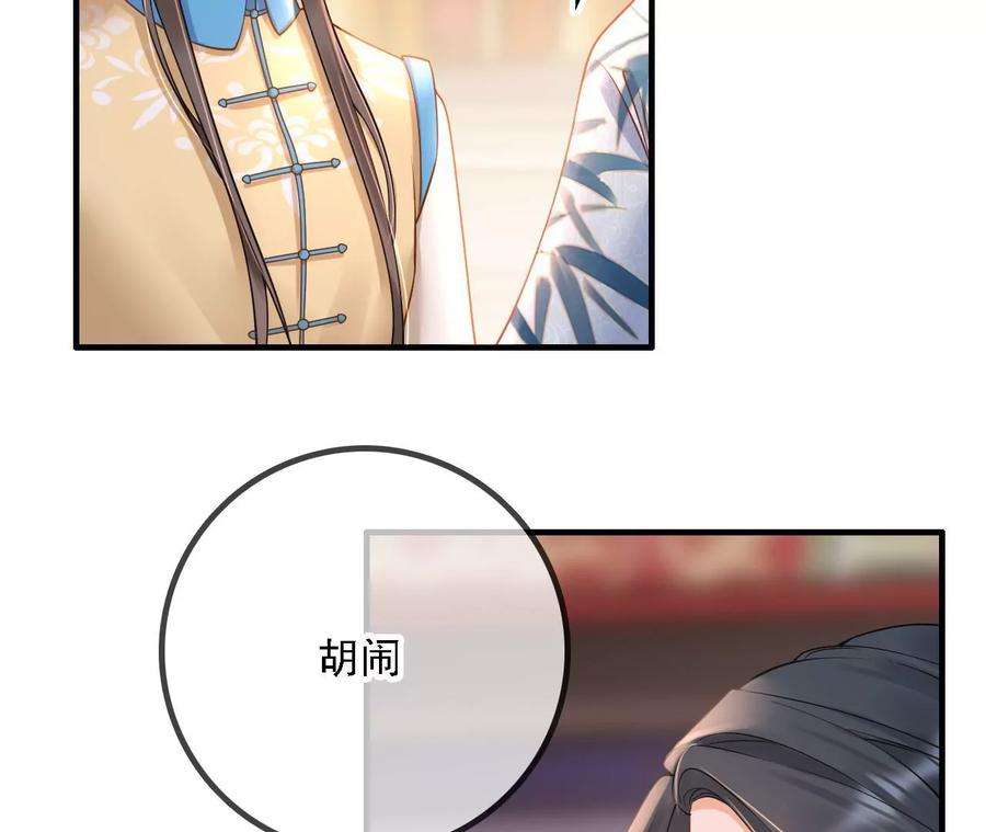 太子，你好甜152话 被人算计了！