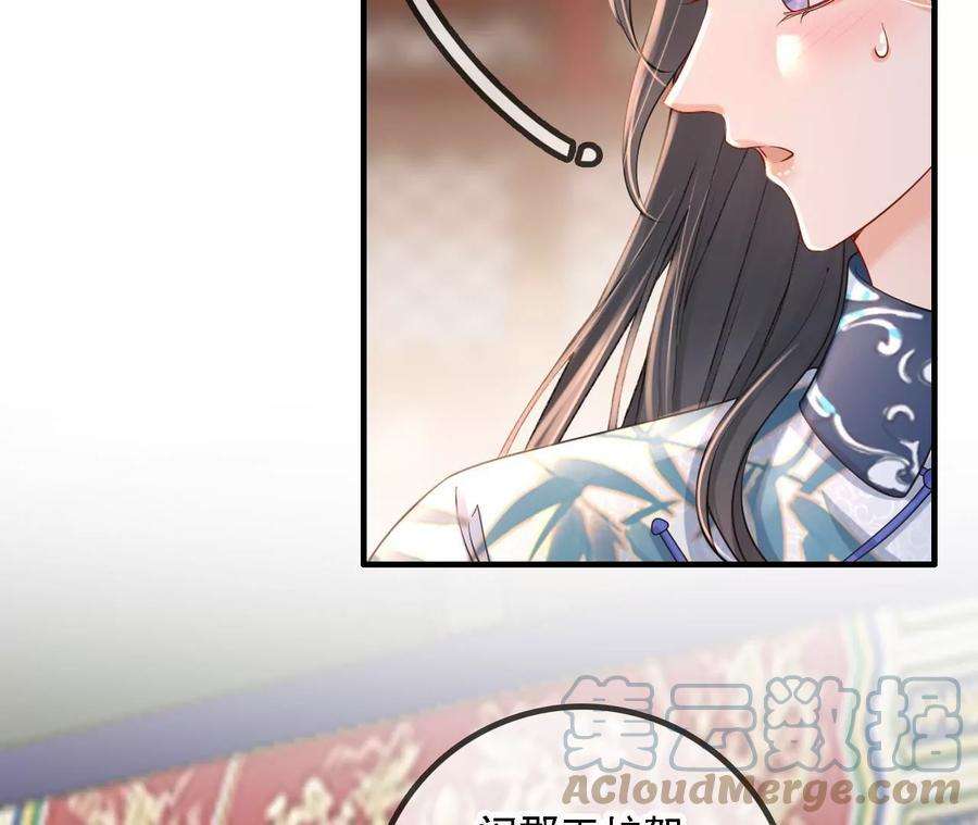 太子，你好甜152话 被人算计了！