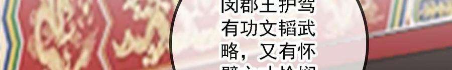 太子，你好甜152话 被人算计了！