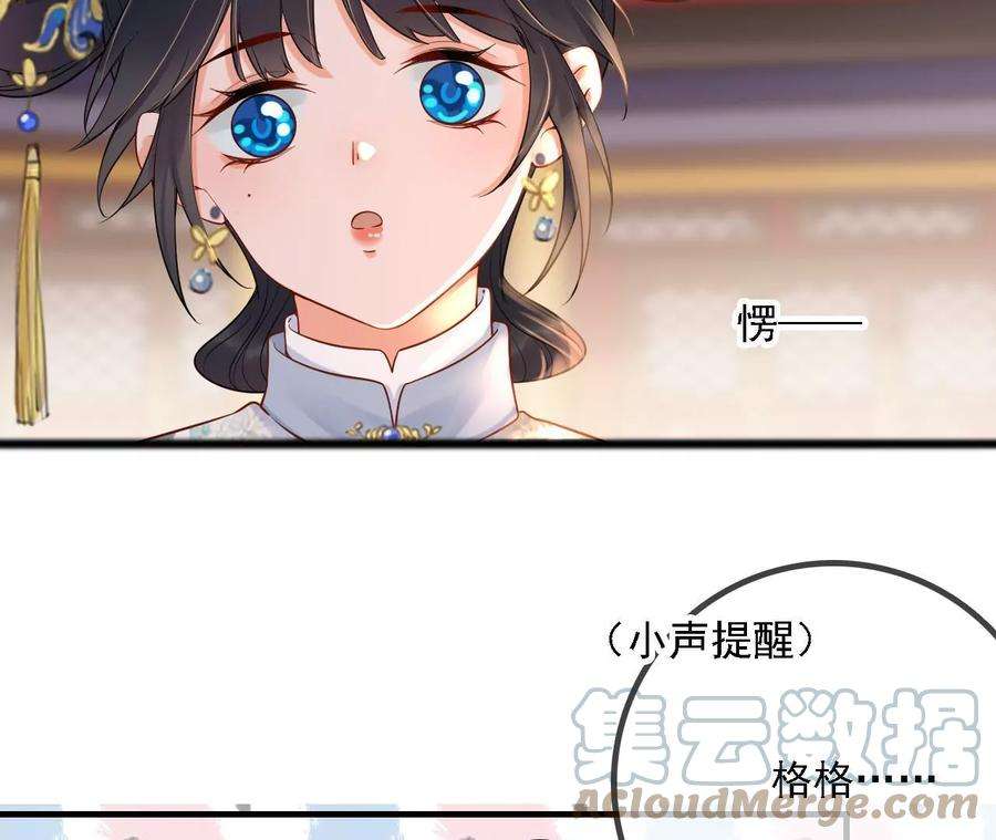 太子，你好甜152话 被人算计了！