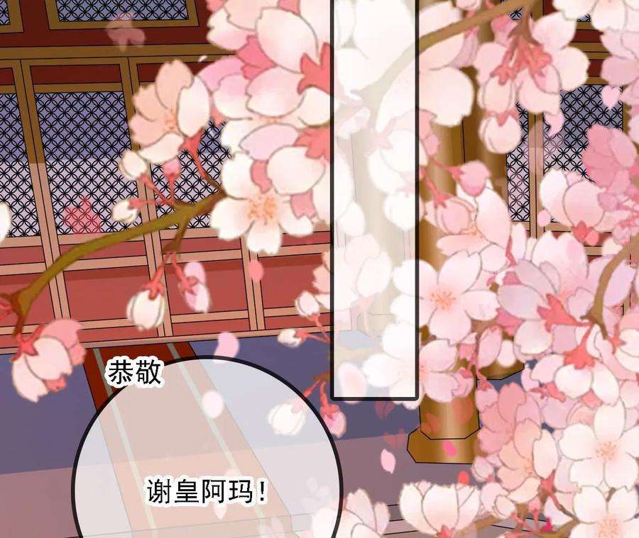 太子，你好甜152话 被人算计了！