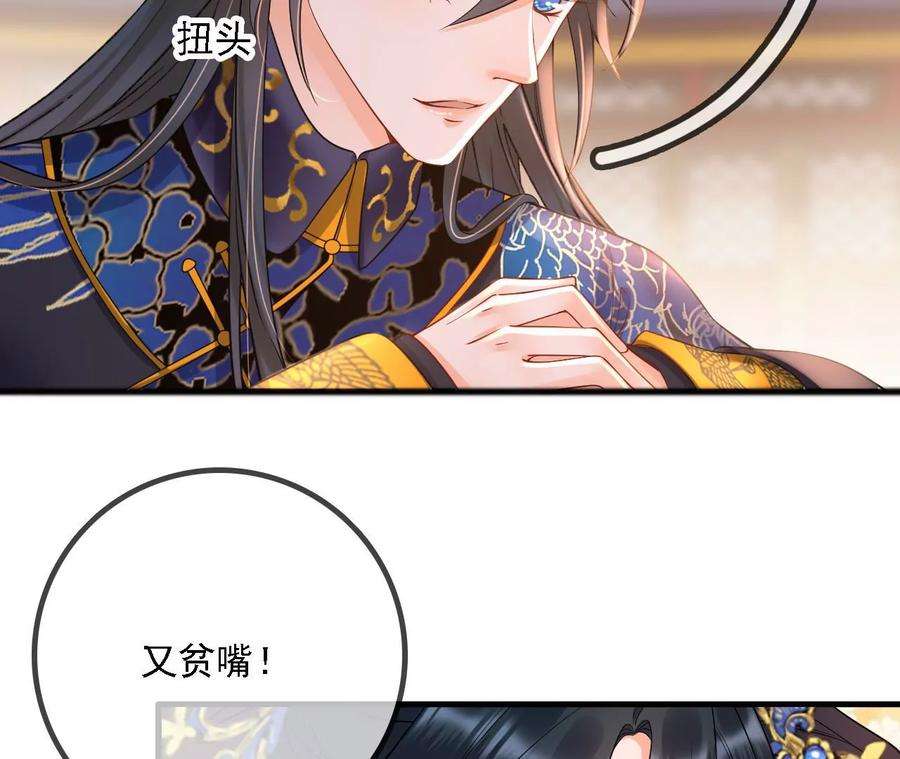 太子，你好甜152话 被人算计了！