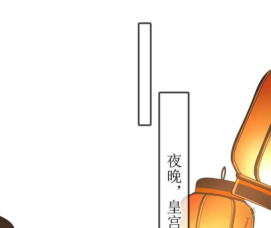 太子，你好甜152话 被人算计了！