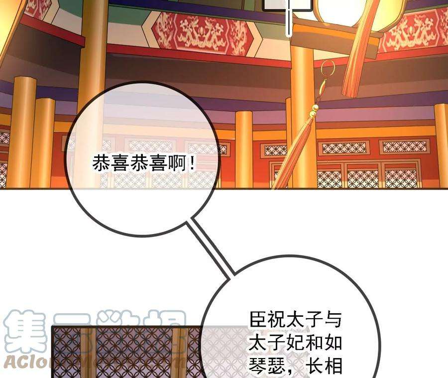 太子，你好甜152话 被人算计了！