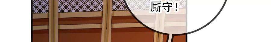 太子，你好甜152话 被人算计了！