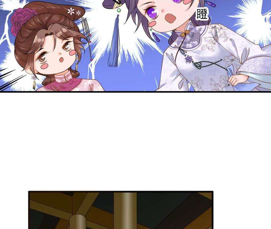 太子，你好甜152话 被人算计了！