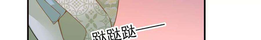 太子，你好甜152话 被人算计了！