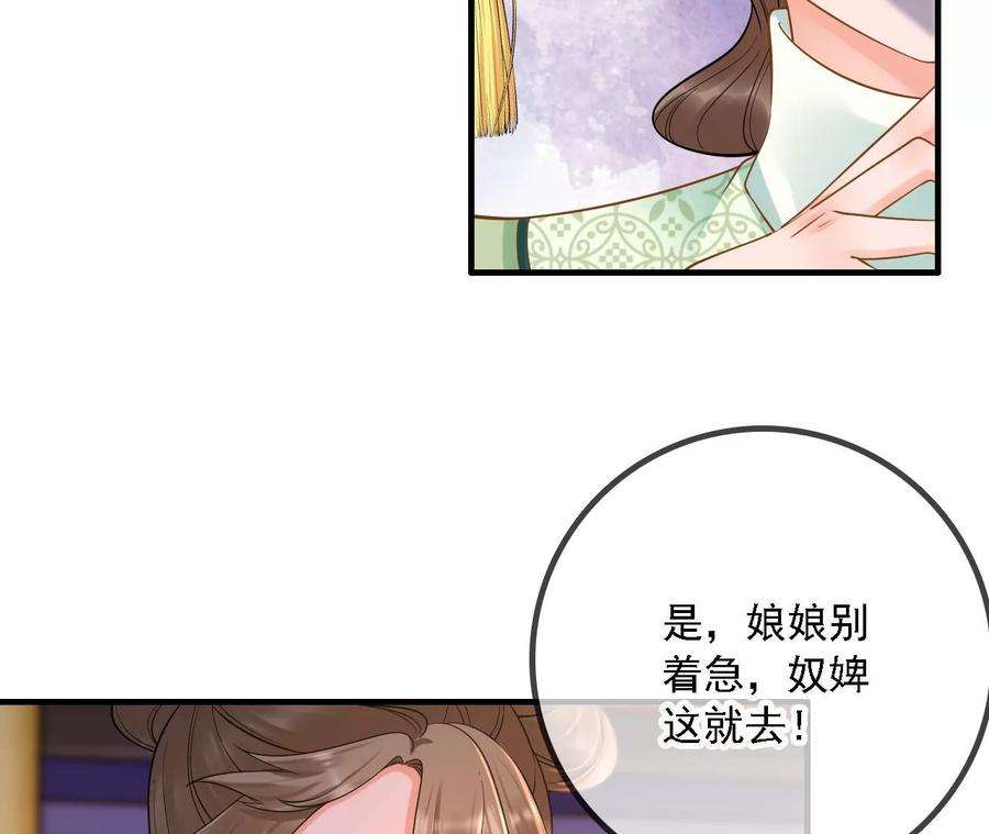 太子，你好甜152话 被人算计了！