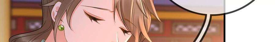 太子，你好甜152话 被人算计了！