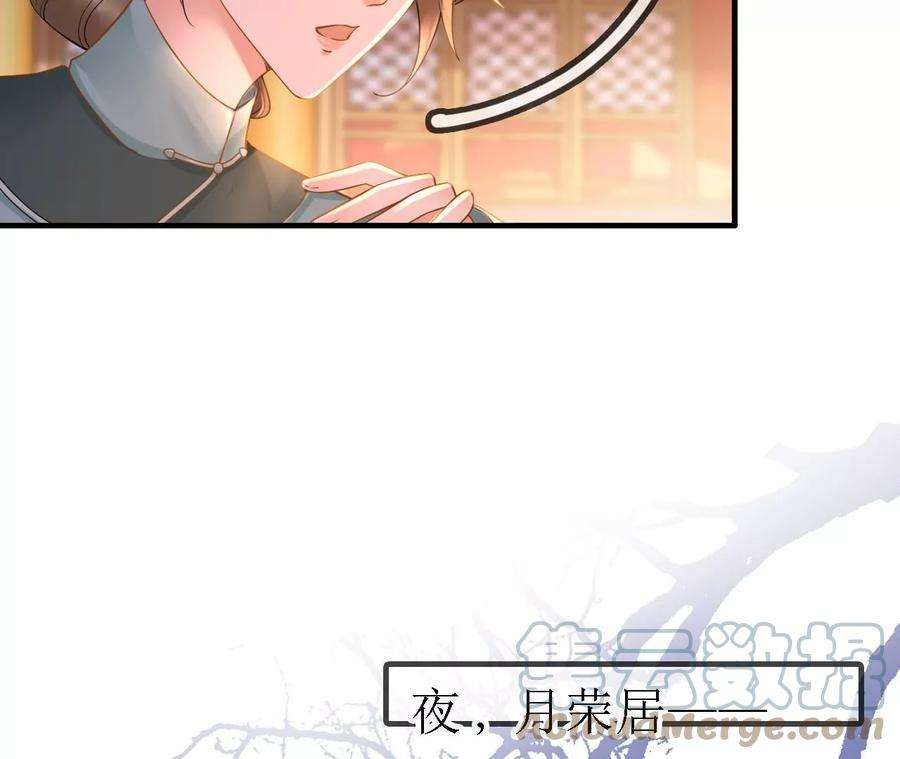 太子，你好甜152话 被人算计了！