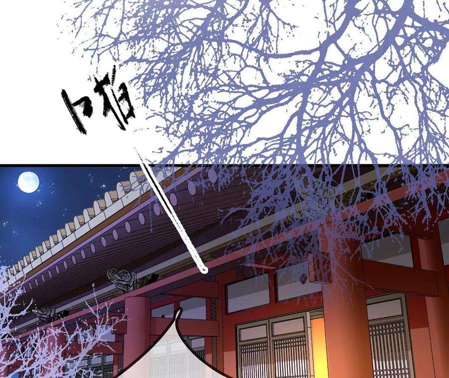 太子，你好甜152话 被人算计了！