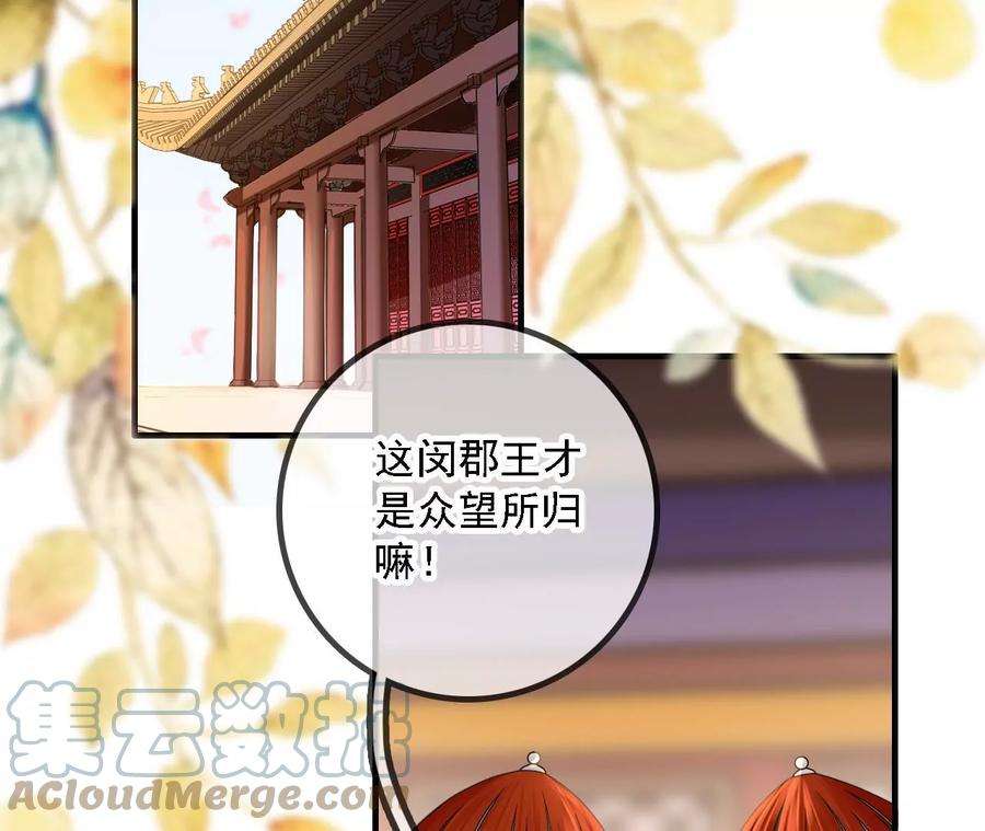 太子，你好甜152话 被人算计了！