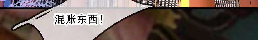 太子，你好甜152话 被人算计了！