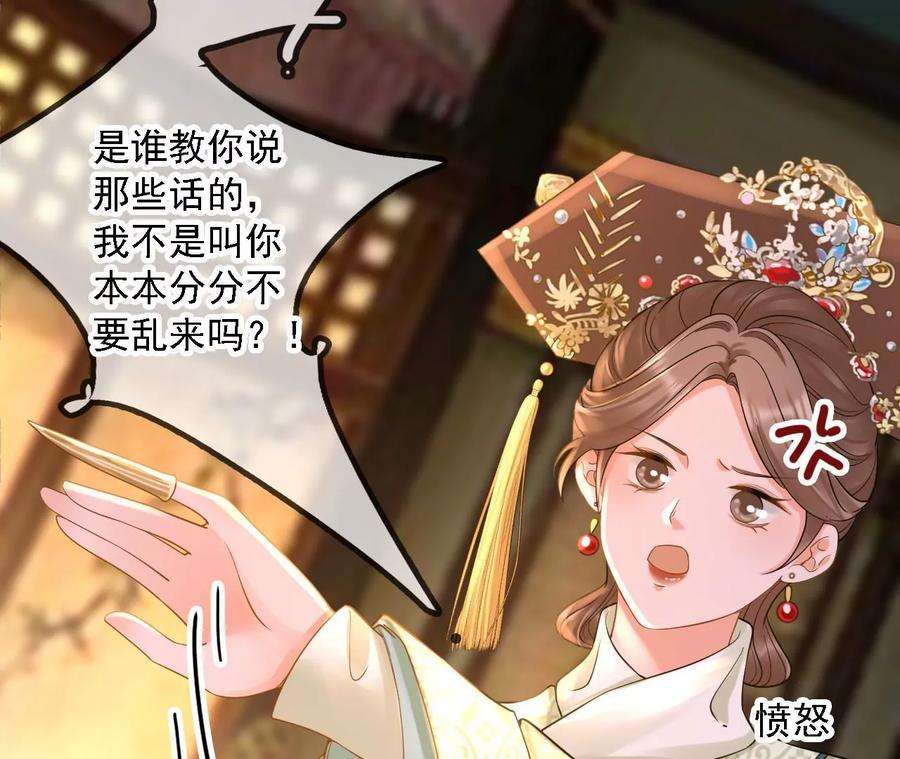 太子，你好甜152话 被人算计了！