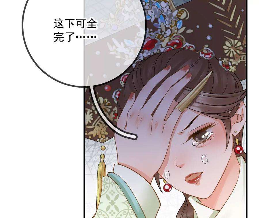 太子，你好甜152话 被人算计了！