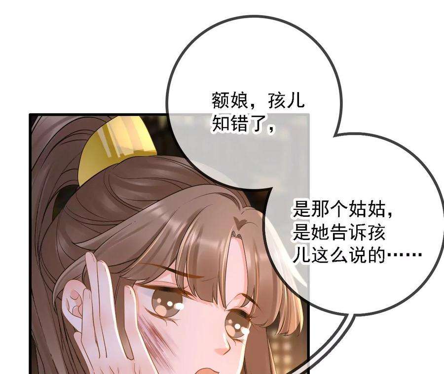 太子，你好甜152话 被人算计了！