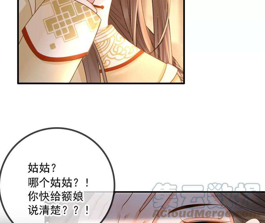 太子，你好甜152话 被人算计了！