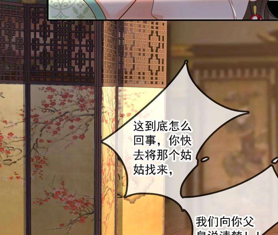 太子，你好甜152话 被人算计了！