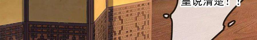 太子，你好甜152话 被人算计了！