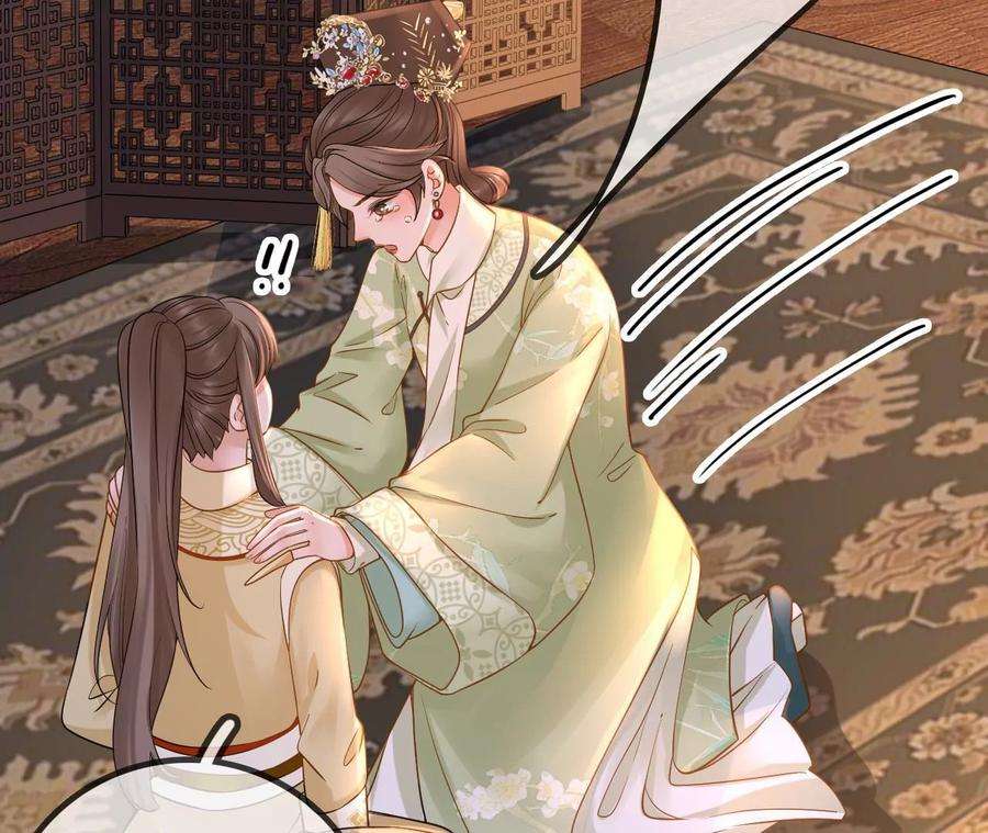 太子，你好甜152话 被人算计了！