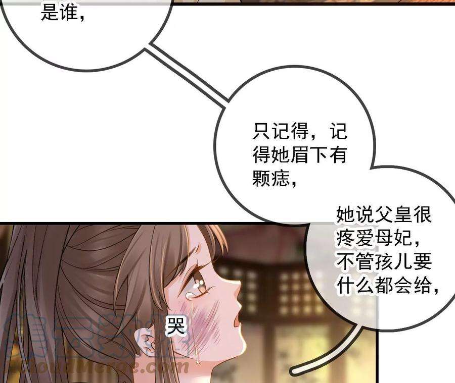 太子，你好甜152话 被人算计了！