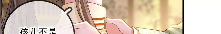 太子，你好甜152话 被人算计了！